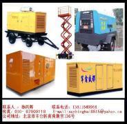 【出租發(fā)電機(jī)租賃發(fā)電機(jī)組租賃】,價(jià)格,報(bào)價(jià),種類、品牌,廠家,供應(yīng)商,北京軍鑫盛都機(jī)械設(shè)備租賃 - 產(chǎn)品庫(kù) - 阿土伯交易網(wǎng)