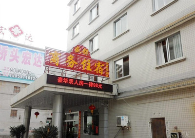 東莞盛都商務(wù)住宿