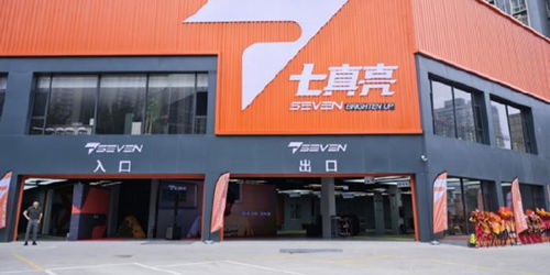 西安新地標 汽車洗美界的 山姆會員店 七真亮汽車洗美超級工廠盛大開業
