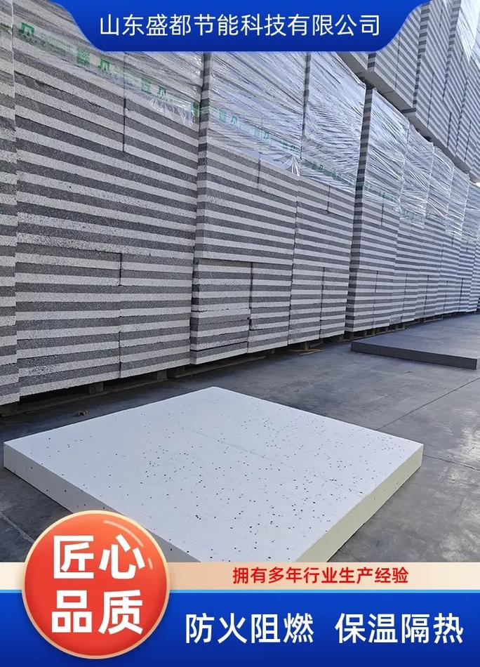 東營XPS聚苯板廠家 為何選擇盛都節能作為您的長期合作伙伴？