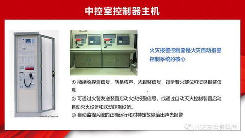 消防安全，防患未然——消防設(shè)備設(shè)施介紹與日常檢查指南